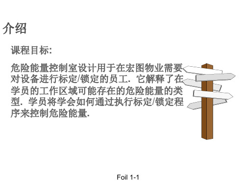 能量控制中文