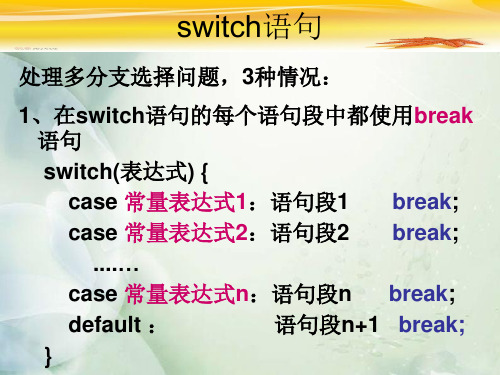 北京航空航天大学C语言e2第五讲 第一阶段综合训练