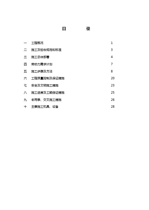 AQC余热锅炉施工方案