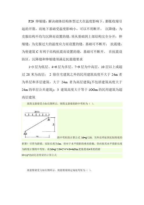 建筑工程管理与实务1