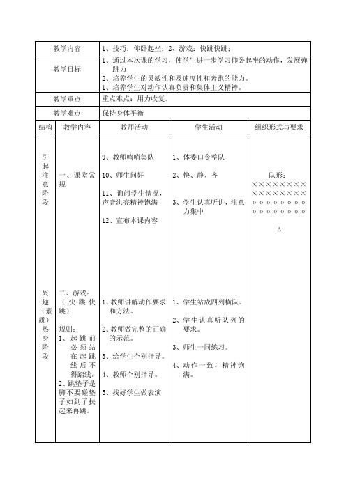 自然地形跑 文档