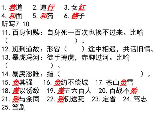 江苏高考冲刺60天11天