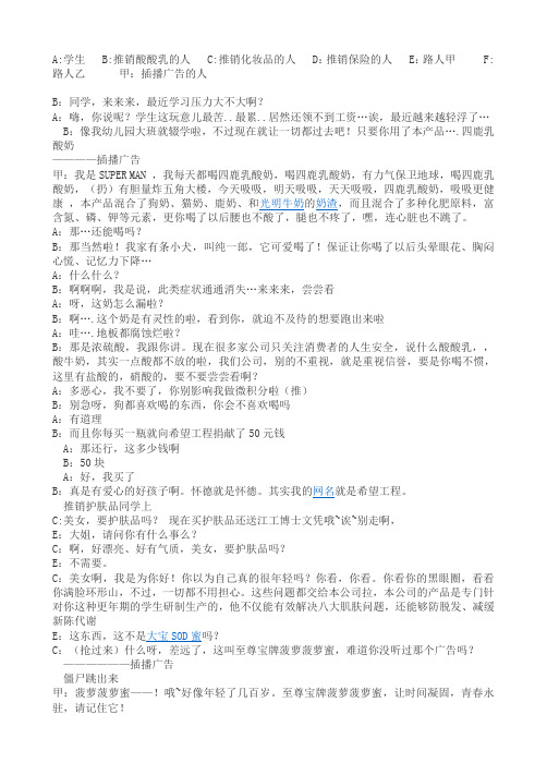 销售各种的产品小品