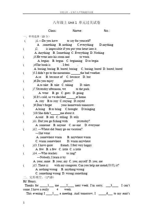 人教版英语八年级上册unit1unit2复习题