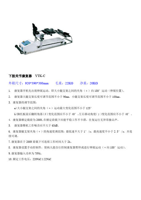 CPM机技术参数