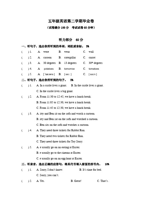 五年级下英语期末试题全能炼考1516上海市(牛津上海版)