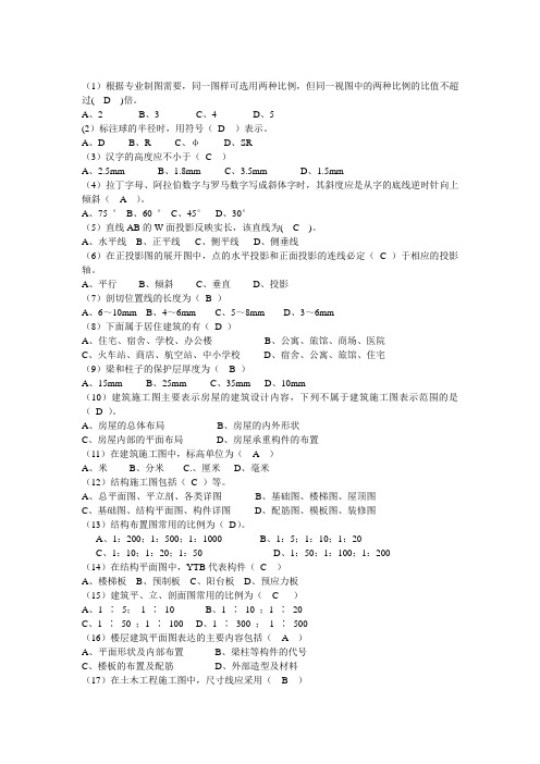 质检员基础知识-1