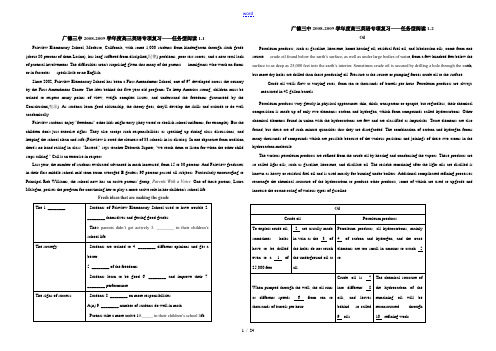 高三英语专项复习——任务型阅读