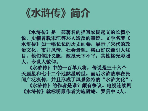 《鲁提辖拳打镇关西》解析