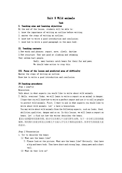 八年级英语上册Unit5WildanimalsTask教案(新版)牛津版