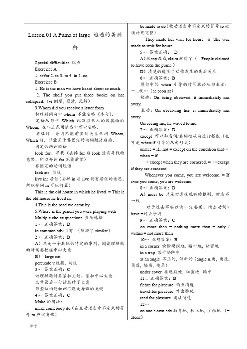 新概念3课后答案解析详细讲解[全]