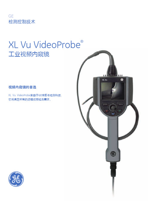 GEXL Vu VideoProbe工业视频内窥镜系统