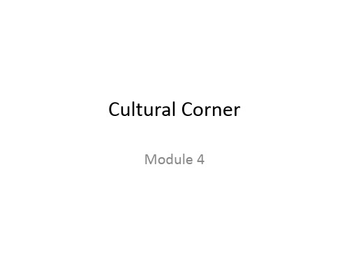 外研社必修一Module 4 Cultural Corner(共17张PPT)