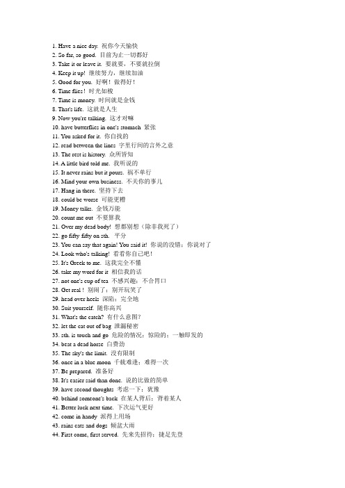 美国最地道的300个常用语