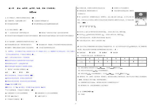 高中物理人教B版物理必修一第一节质点、参考系、坐标系、时间、位移练习(含答案)