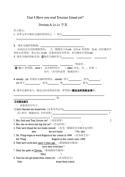 英语人教版八年级下册Unit8 导学案