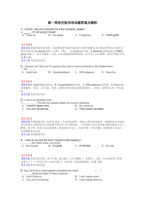 高一英语交际用语试题答案及解析
