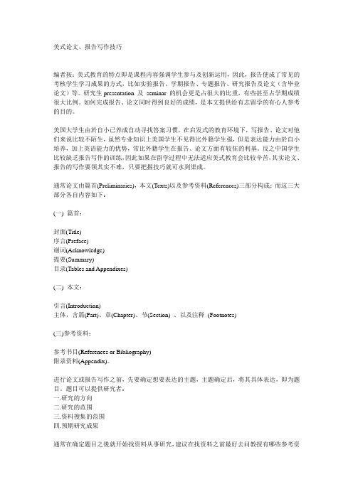 2011英语二强化班：阅读泛讲文章答案与译文必备学习