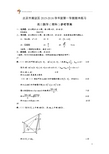 海淀区高二数学(理)期末试卷答案