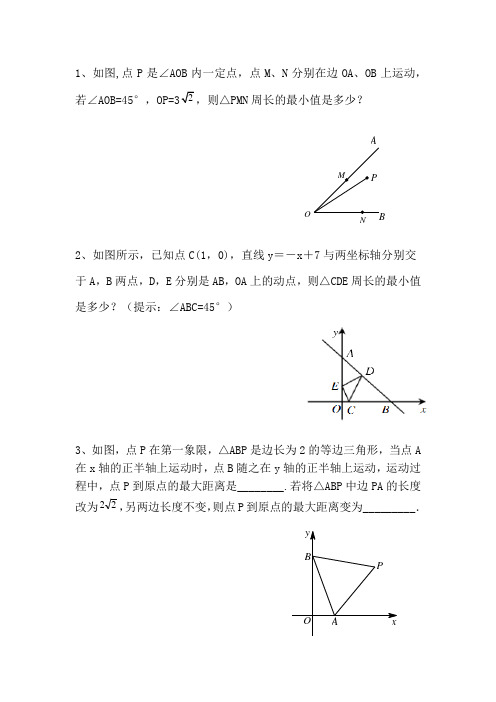 2020年疫情期间江苏省泰州中学附属初级中学空中课堂八年级语文作业