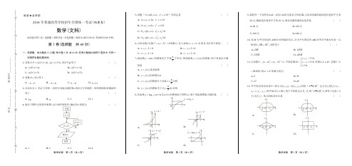 2014学年安徽省中考数学年试题