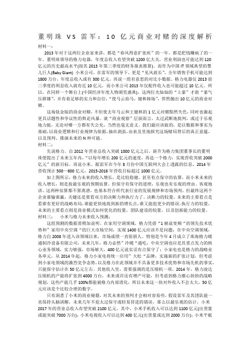 产业经济学案例分析