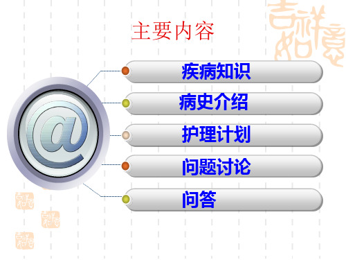 教学医疗护理查房-隐球菌脑膜炎_PPT课件