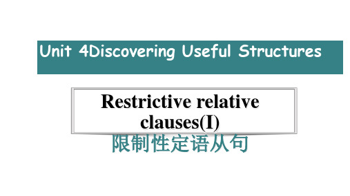 Unit4DiscoverStructures定语从句关系代词课件高中英语人教版