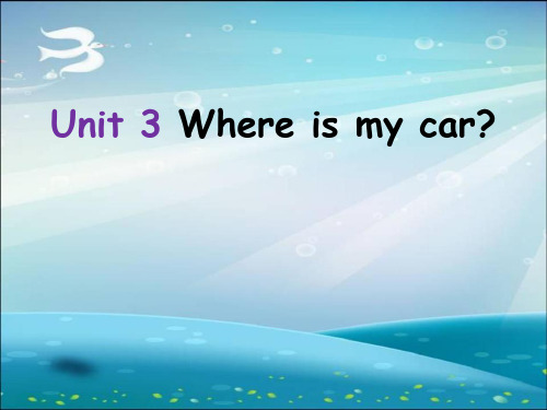 《Where's my car》PPT下载