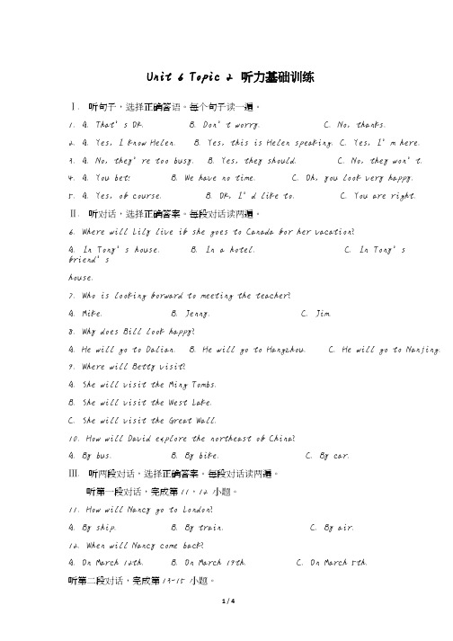 仁爱版英语八年级下册8B Unit6_Topic2_听力基础训练(含答案和听力材料)