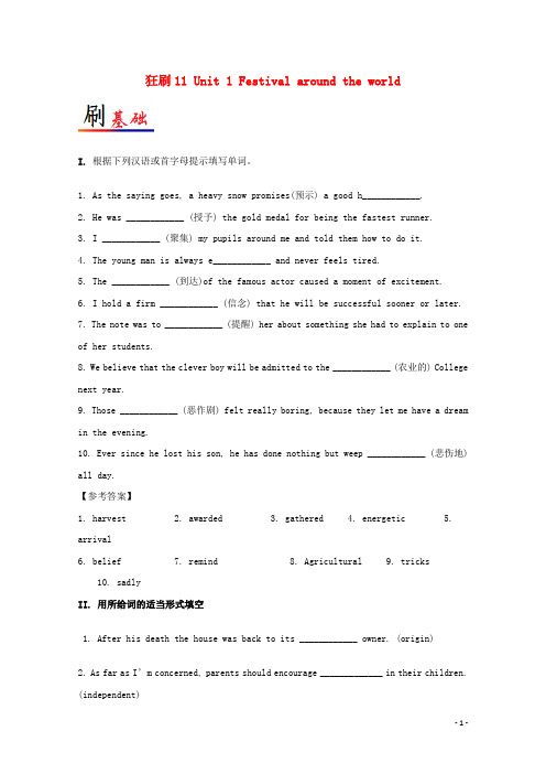 2017-2018学年高考英语小题狂刷11Unit1Festivalaroundtheworld新人教版