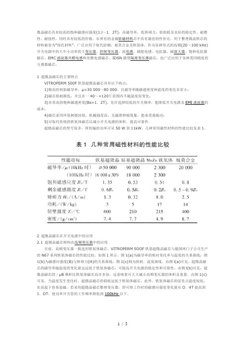 1K107共模电感