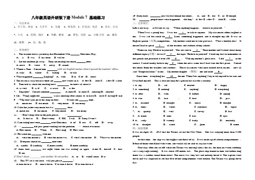 八年级英语外研版下册Module-7-基础练习