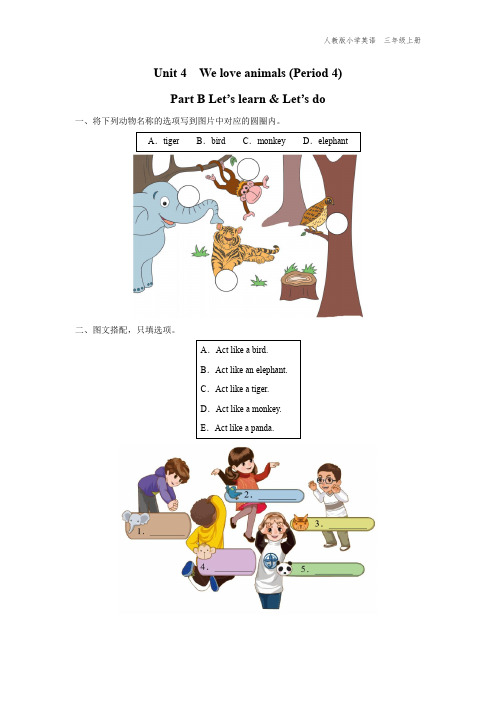 三年级-人教版PEP-英语-上册-[基础训练]U4-B-(Let s-learn-Let s-do)