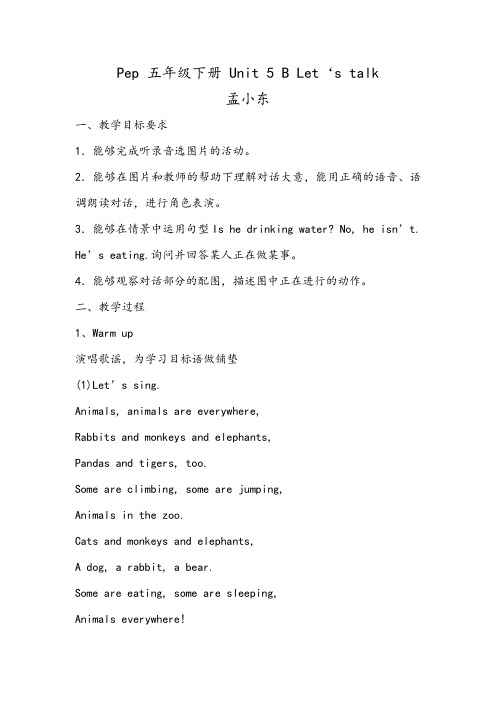 英语人教版五年级下册Unit 5 B Let's talk