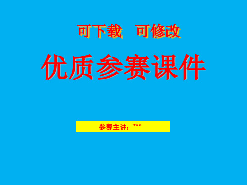 等比数列前n项和的求和公式微课 参赛 优质课件