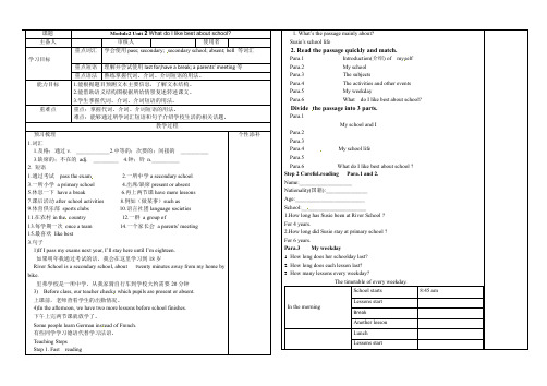 Module2 Unit2教案2021-2022学年外研版九年级英语上册