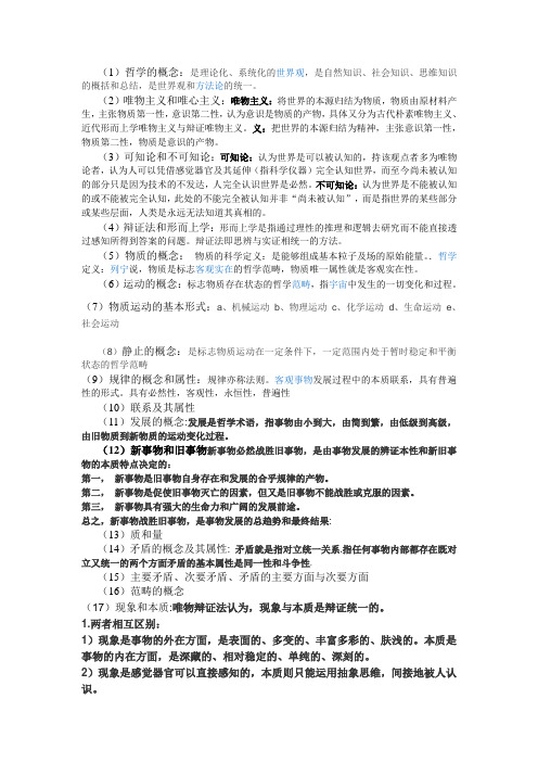 陕西省公开招聘中小学幼儿园教师考试复习资料整理