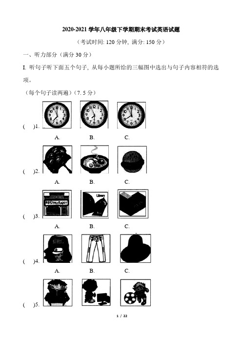 【期末试卷】2020-2021学年八年级下学期期末考试英语试题及答案