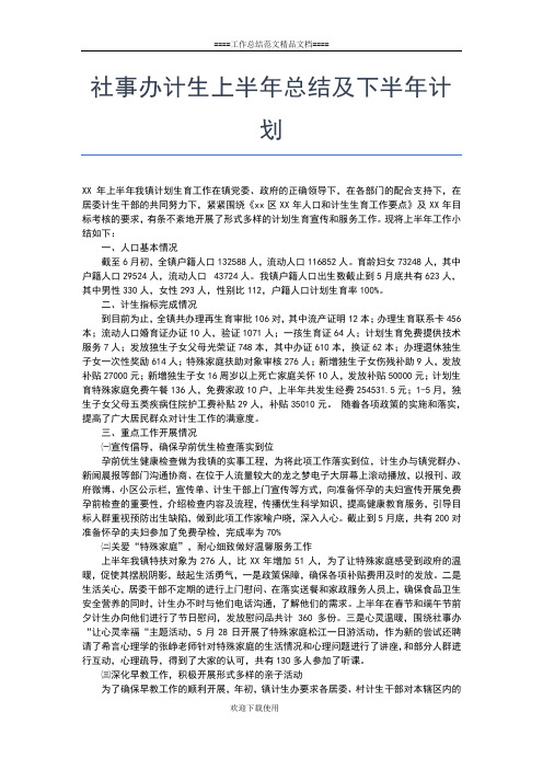 2019年最新上半年初三历史教师工作总结工作总结文档【五篇】