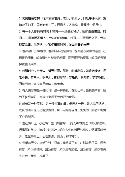 现代散文短篇50-60字