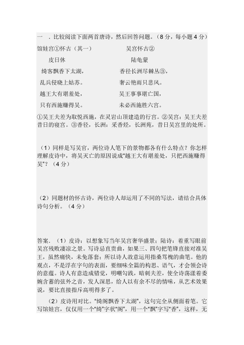 诗歌练习240文档