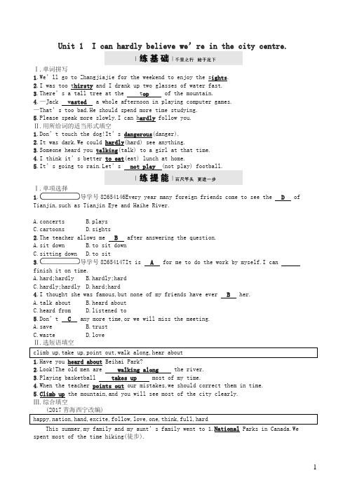 外研版八年级英语下Module8Unit1课后习题有答案