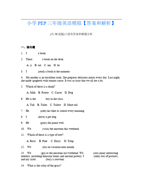 小学PEP三年级英语模拟【答案和解析】