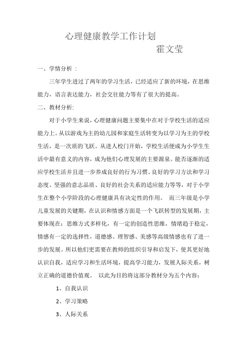 长大的梦想教学设计