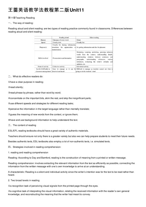 王蔷英语教学法教程第二版Unit11