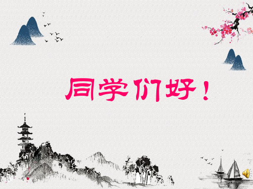 小学综合实践活动《察探究活动 15.带着问题去春游(秋游)》优质课件_17