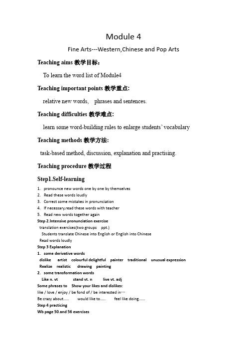 Book2Module4 教案