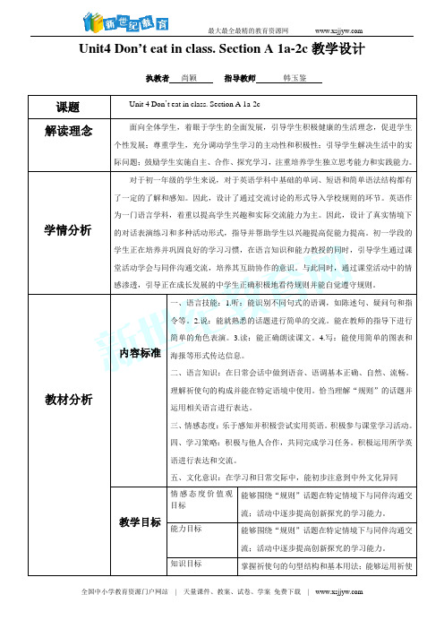 人教版新目标英语七年级下Unit4 Don_'t eat in class Section A(2a-2d)课件