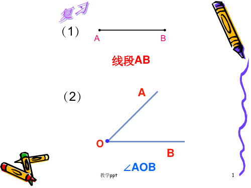 小学三年级举一反三奥数数图形长方形正方形